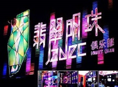 柳州市哪里荤的KTV男模女漂亮多-翡翠明珠KTV好玩会所体验