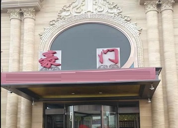 柳州市哪个KTV少爷最好玩-豪门国际KTV消费少爷服务点评